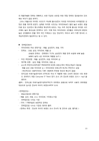 [환경분석]아이리버Iriver, 끝없는 도전과 혁신, 미래에도 가능할 것인가-13