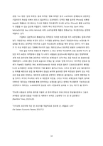 [인터넷 마케팅]트위터 플래시몹을 활용한 국가 브랜딩 전략-14