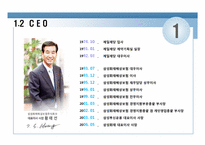 [보험경영]삼성화재 경영현황분석-5