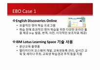 [기술경영]IBM EBO(emerging Business opportunities)-12