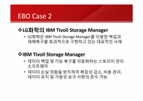 [기술경영]IBM EBO(emerging Business opportunities)-13