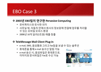 [기술경영]IBM EBO(emerging Business opportunities)-14
