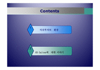 GS칼텍스 해외투자분석(석유투자)-2
