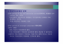 GS칼텍스 해외투자분석(석유투자)-4