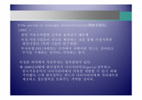 GS칼텍스 해외투자분석(석유투자)-5