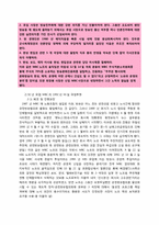 [노사관계론]제3장 한국 노동조합운동의 전개 과정과 특성-18
