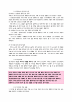 [노사관계론]제3장 한국 노동조합운동의 전개 과정과 특성-20
