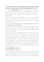 [국제경영]구글의 중국진출 전략-3