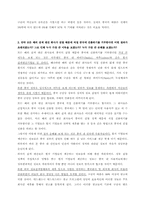 [국제경영]구글의 중국진출 전략-4