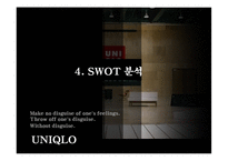 [마케팅원론] 유니클로의 불황 속 성공전략-13