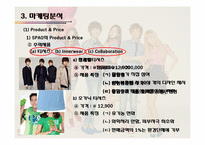 [마케팅전략]SPAO VS 유니클로 마케팅전략 분석-20