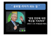[경영혁신]혁신기업 사례분석-다이소 아성산업-3