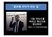 [경영혁신]혁신기업 사례분석-다이소 아성산업-4