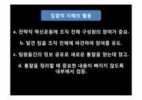 [경영혁신]혁신기업 사례분석-다이소 아성산업-20