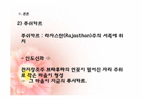 [관광이벤트론]화천 산천어축제와 인도 푸쉬카르낙타축제-4