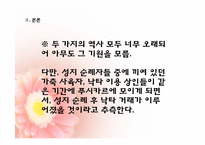 [관광이벤트론]화천 산천어축제와 인도 푸쉬카르낙타축제-12