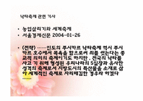 [관광이벤트론]화천 산천어축제와 인도 푸쉬카르낙타축제-14