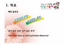 [관광이벤트론]화천 산천어축제와 인도 푸쉬카르낙타축제-20