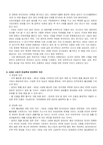 4대강사업 논란과 찬반입장-3
