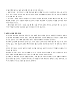 4대강사업 논란과 찬반입장-4