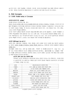 [심리학이론] 벡(Aaron T. Beck)의 인지치료 이론-3