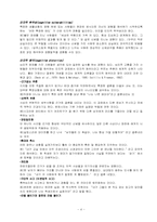 [심리학이론] 벡(Aaron T. Beck)의 인지치료 이론-4