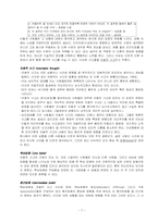 [심리학이론] 벡(Aaron T. Beck)의 인지치료 이론-7