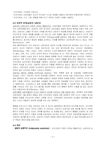 [심리학이론] 벡(Aaron T. Beck)의 인지치료 이론-9