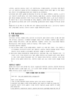 [심리학이론] 벡(Aaron T. Beck)의 인지치료 이론-11
