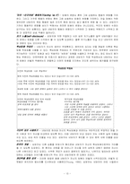 [심리학이론] 벡(Aaron T. Beck)의 인지치료 이론-15