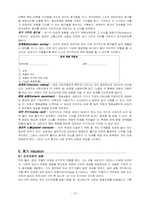 [심리학이론] 벡(Aaron T. Beck)의 인지치료 이론-16