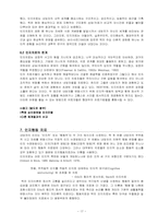 [심리학이론] 벡(Aaron T. Beck)의 인지치료 이론-17