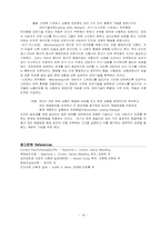 [심리학이론] 벡(Aaron T. Beck)의 인지치료 이론-18