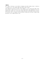 [심리학이론] 벡(Aaron T. Beck)의 인지치료 이론-20