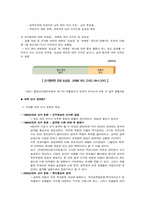[대학문화]대학선거문화의 현황 및 발전대안-7