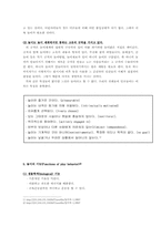 장애아동 놀이지도-3