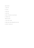 장애아동 놀이지도-9