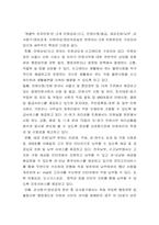 [지방행정론]서울시 및 외국의 전자정부 사례비교-2