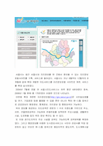 [지방행정론]서울시 및 외국의 전자정부 사례비교-6
