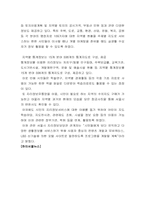 [지방행정론]서울시 및 외국의 전자정부 사례비교-7