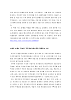 [지방행정론]서울시 및 외국의 전자정부 사례비교-10