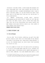 [지방행정론]서울시 및 외국의 전자정부 사례비교-14