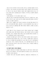 [지방행정론]서울시 및 외국의 전자정부 사례비교-18
