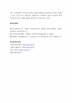 [지방행정론]서울시 및 외국의 전자정부 사례비교-19