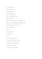[지방행정론]서울시 및 외국의 전자정부 사례비교-20