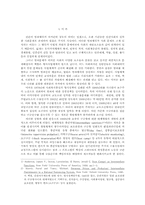 [범죄학] 미국의 병영식 캠프의 현황과 미래-3