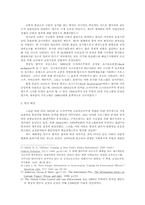 [범죄학] 미국의 병영식 캠프의 현황과 미래-5