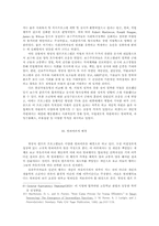 [범죄학] 미국의 병영식 캠프의 현황과 미래-6