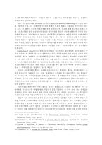 [범죄학] 미국의 병영식 캠프의 현황과 미래-7