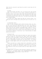 [범죄학] 미국의 병영식 캠프의 현황과 미래-10